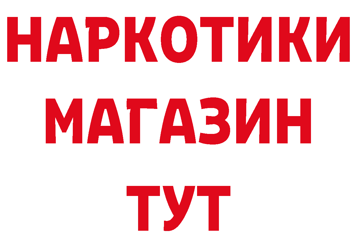 БУТИРАТ оксибутират вход нарко площадка блэк спрут Елизово