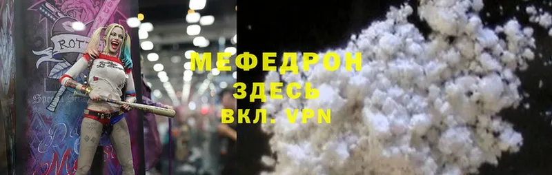 МЕФ mephedrone  Елизово 